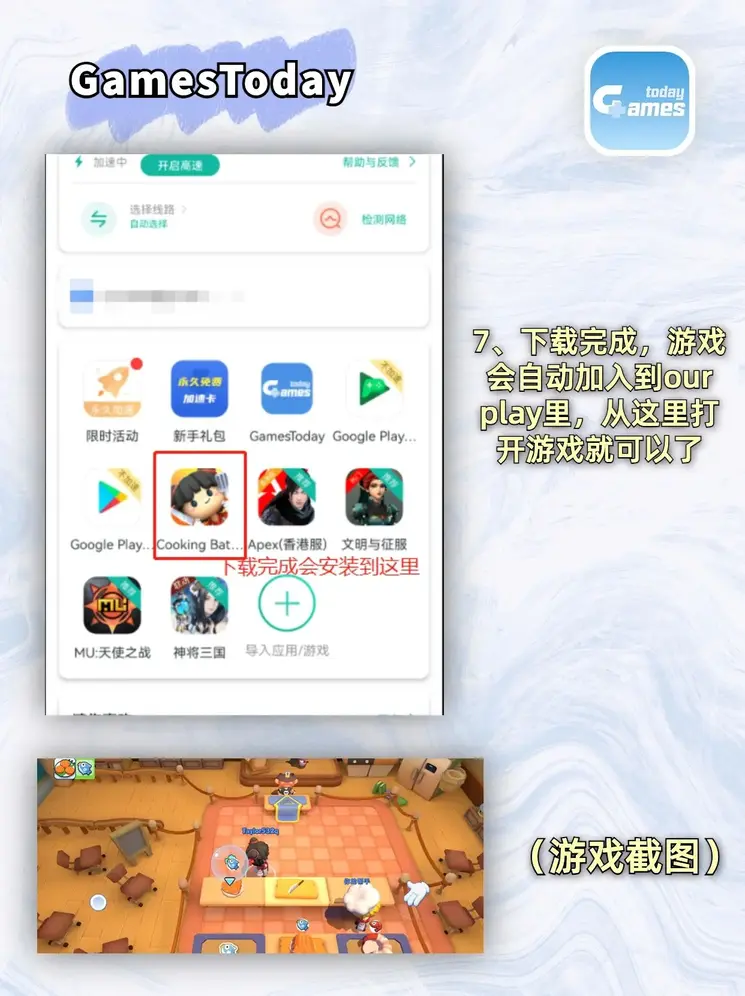 威尼斯电子游戏截图3